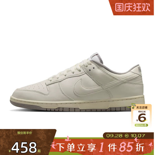 劲浪体育nike耐克男鞋DUNK运动鞋休闲鞋HF5441-010