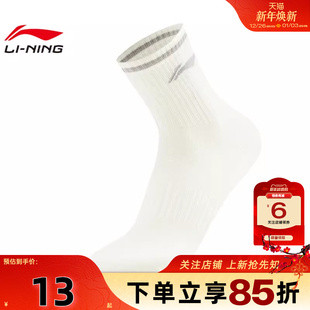 劲浪体育LINING李宁男女运动潮流运动休闲运动袜AWSV171