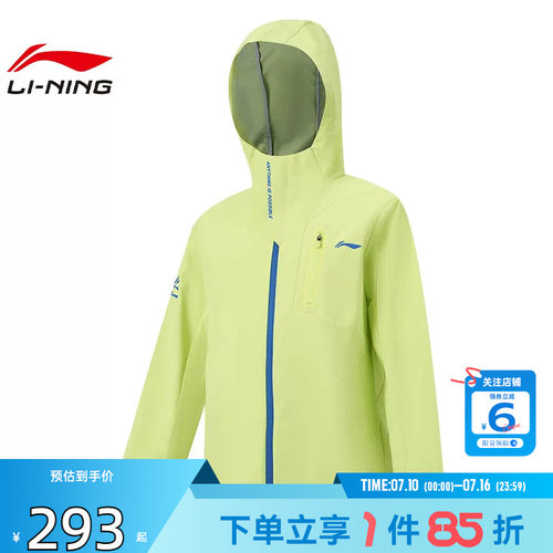 劲浪体育LINING李宁大童运动休闲夹克外套YFDW095-3