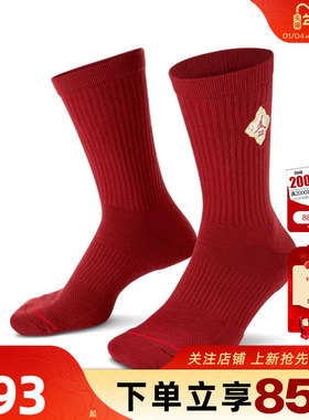 劲浪nike耐克CNY马年新年款男女运动休闲红色运动长袜IR0197-900