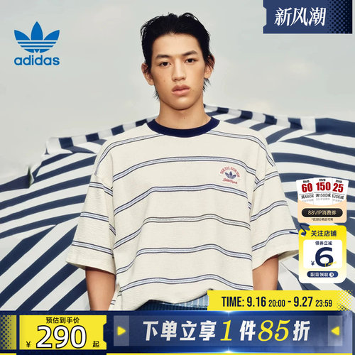 劲浪adidas阿迪达斯三叶草男南法度假风华夫格条纹短袖T恤KW8247