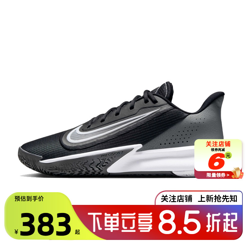 劲浪体育nike耐克男鞋PRECISION VII运动鞋篮球鞋FN4322-005