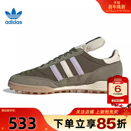 劲浪adidas阿迪达斯三叶草夏季男女鞋MUNDIAL运动鞋休闲鞋JI3510