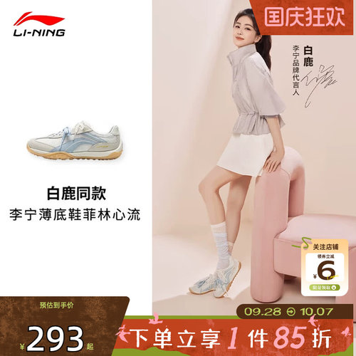 劲浪体育LINING李宁秋季男女鞋心流运动鞋休闲鞋AGCW002-19