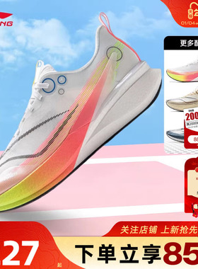 劲浪李宁冬男鞋赤兔8PRO运动训练马拉松中考竞速跑步鞋ARPV003-18