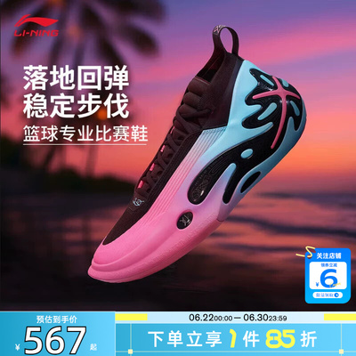 劲浪体育李宁韦德之道11男鞋WOW11 南海岸运动鞋篮球鞋ABAU049-33