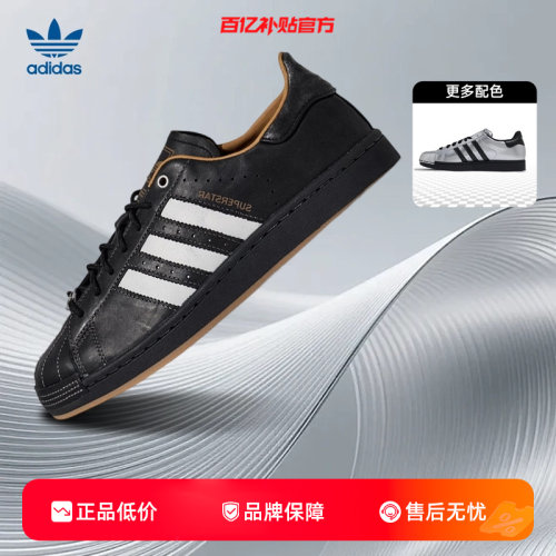 劲浪adidas阿迪达斯三叶草新款夏男女鞋贝壳头运动鞋休闲鞋KI6590