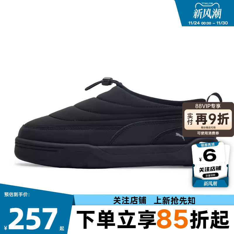 劲浪体育PUMA彪马男鞋LIFESTYLE运动鞋休闲鞋397661-01