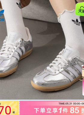 劲浪adidas阿迪达斯三叶草新款女鞋SAMBA运动鞋银色休闲鞋JR0035