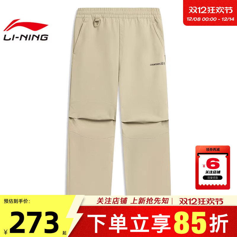 劲浪体育LINING李宁男子山地时尚运动休闲长裤裤子AYKV587-4