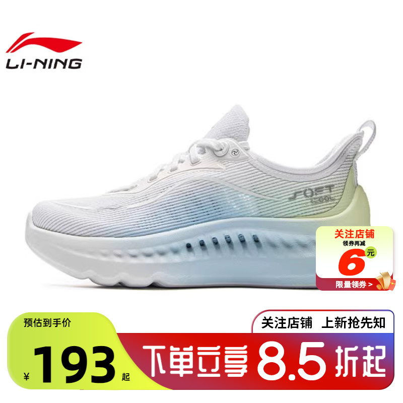 LINING李宁夏季女鞋SOFT