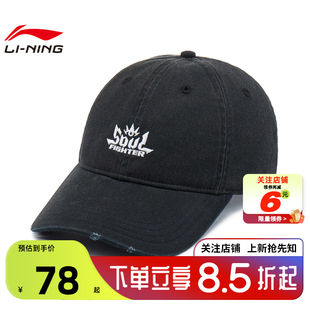 劲浪体育LINING李宁男女英雄联盟运动休闲棒球帽帽子AMYV181