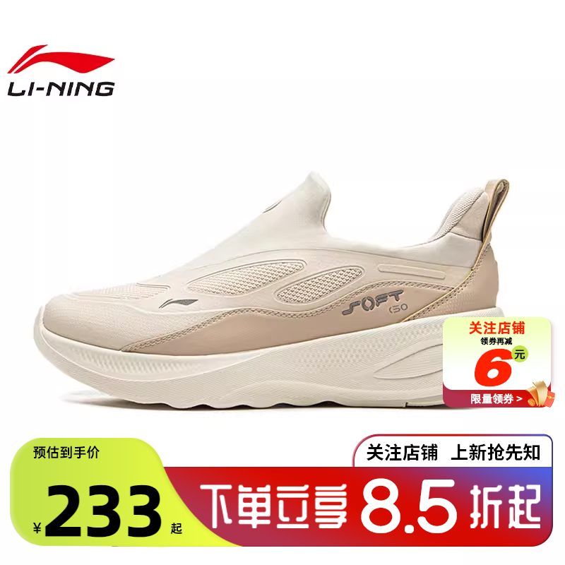 劲浪体育LINING李宁女鞋SOFT运动鞋休闲鞋AGLV068-12
