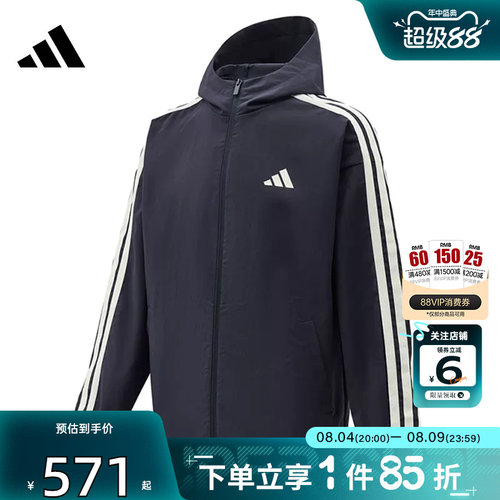 劲浪体育adidas阿迪达斯夏季男子运动休闲夹克外套KV5945