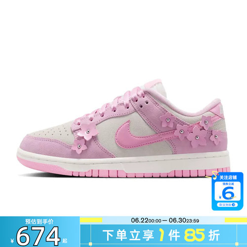 劲浪体育nike耐克女鞋DUNK运动鞋休闲鞋IV4726-600