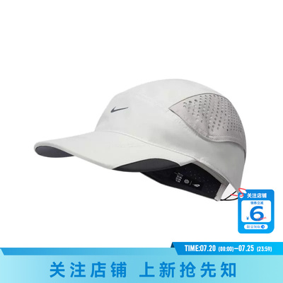 劲浪体育nike耐克男女运动休闲棒球帽帽子IU6826-072