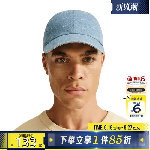 劲浪体育nike耐克男女运动休闲棒球帽帽子HQ0360-429