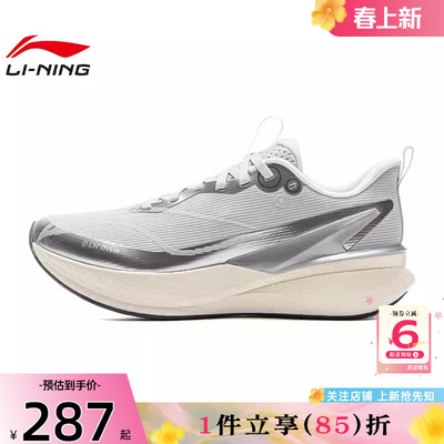 劲浪体育LINING李宁女鞋赤兔运动鞋跑步鞋ARPV016-3
