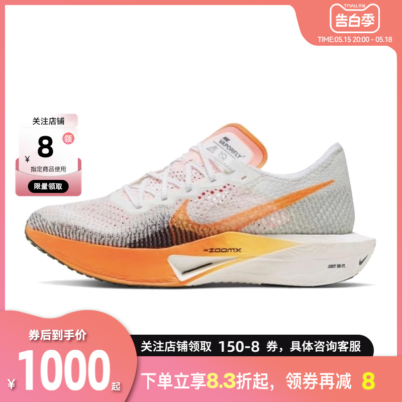 劲浪 nike耐克男鞋ZOOMX VAPORFLY运动鞋跑步鞋FV3633-081 运动鞋new 跑步鞋 原图主图