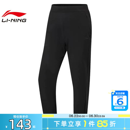 劲浪体育LINING李宁夏季女子运动必备运动休闲长裤裤子AKYW060-1