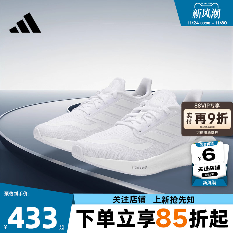 阿迪达斯运动训练男女跑步鞋