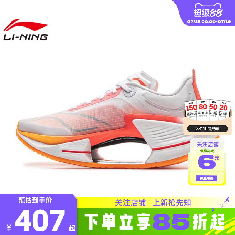 LINING李宁夏季男鞋绝影3运动