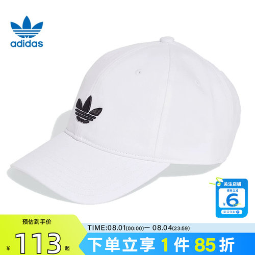 劲浪体育adidas阿迪达斯三叶草男女运动休闲棒球帽帽子JC6025