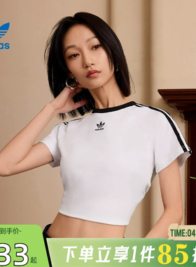 劲浪adidas阿迪达斯三叶草夏女子运动休闲短款短袖白色T恤JC8704
