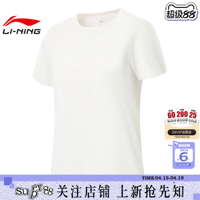 劲浪体育LINING李宁夏季女子运动必备运动休闲短袖T恤ATSW174-1