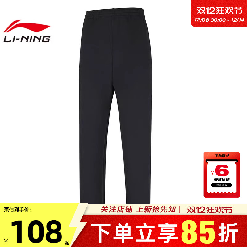劲浪体育LINING李宁冬季女子团购运动休闲长裤裤子AKLV896-2