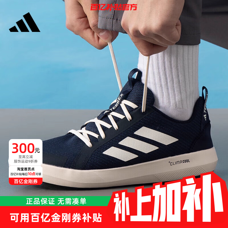 adidas阿迪达斯夏季男鞋TER