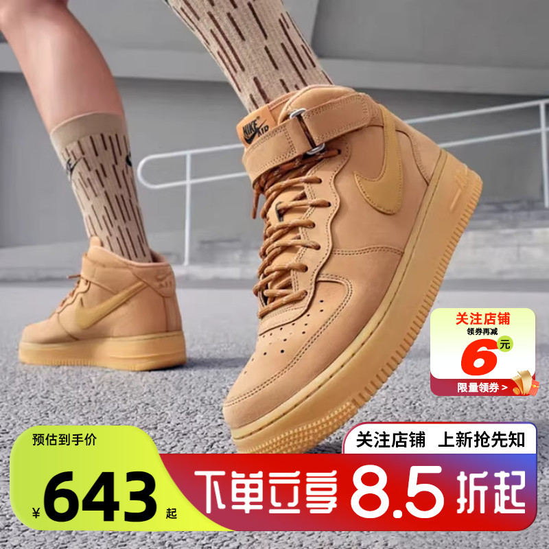 劲浪体育nike耐克男鞋小麦色AF1空军1号运动鞋休闲鞋DJ9158-200