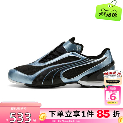 劲浪体育PUMA彪马男鞋V-S1 METALLIC运动鞋休闲鞋402953-07