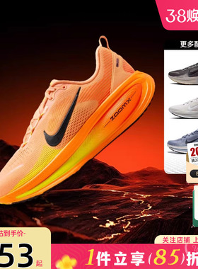 劲浪nike耐克新款男鞋VOMERO 18运动鞋竞速训练跑步鞋HM6803-700