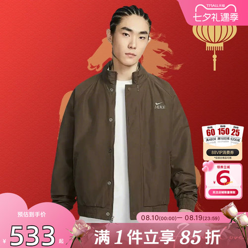 劲浪nike耐克马年限定新款夏季男子运动休闲夹克外套IQ3705-212