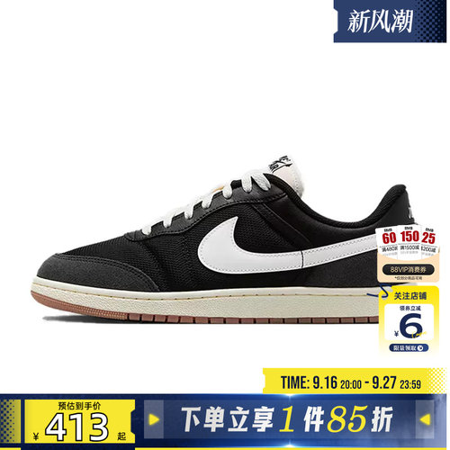 劲浪nike耐克秋季男鞋AIR JORDAN SKYLINE运动鞋篮球鞋IM2055-001