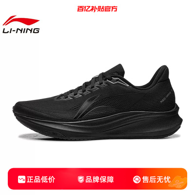 劲浪体育LINING李宁夏季男鞋赤兔运动鞋跑步鞋ARPW003-3