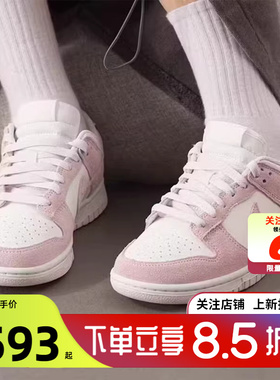 劲浪nike耐克春季新款女鞋DUNK运动鞋复古白粉休闲鞋IO4244-100