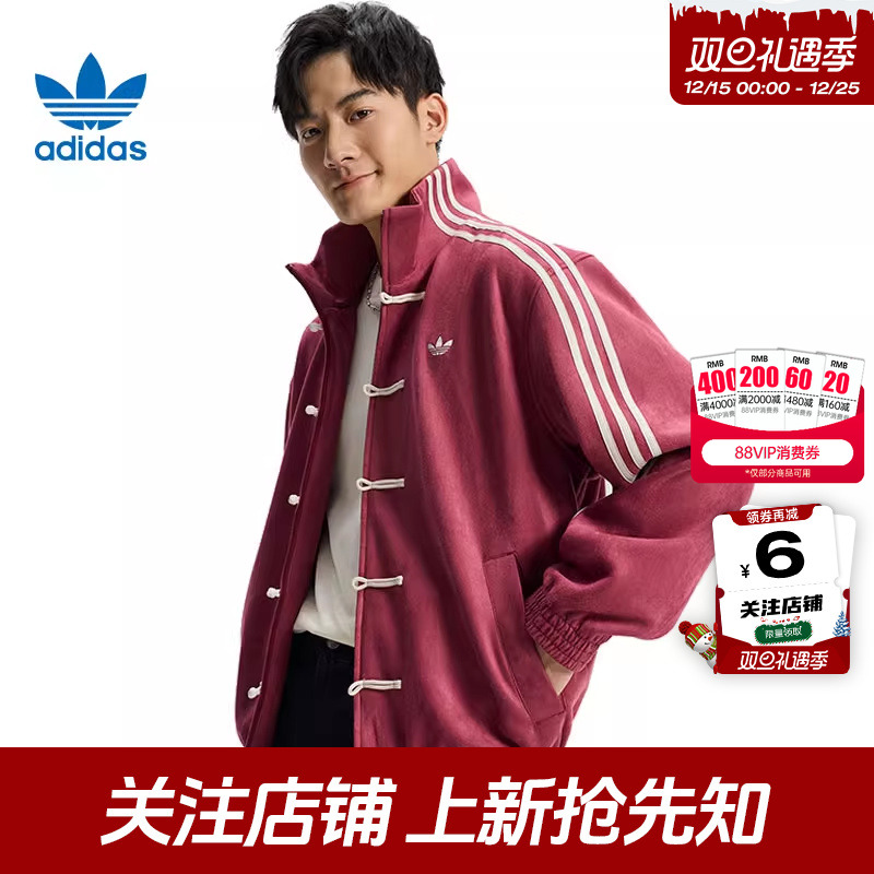 劲浪adidas阿迪达斯三叶草新款新中式立领男女休闲夹克外套KR0294