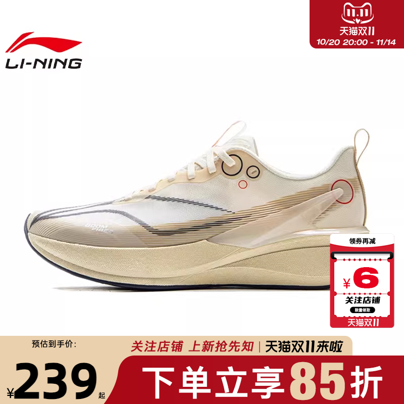劲浪李宁秋男鞋赤兔8PRO运动体测马拉松中考竞速跑步鞋ARPV003-21