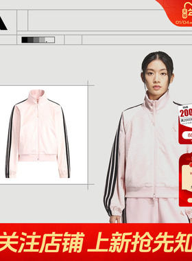 劲浪体育adidas阿迪达斯女子运动休闲夹克外套KC0174