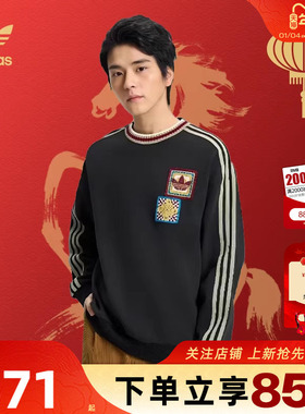 劲浪adidas阿迪达斯三叶草CNY新年款男女休闲卫衣套头衫KU1422