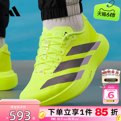 劲浪adidas阿迪达斯男鞋新款ADIZERO运动鞋马拉松跑步鞋子JR2024