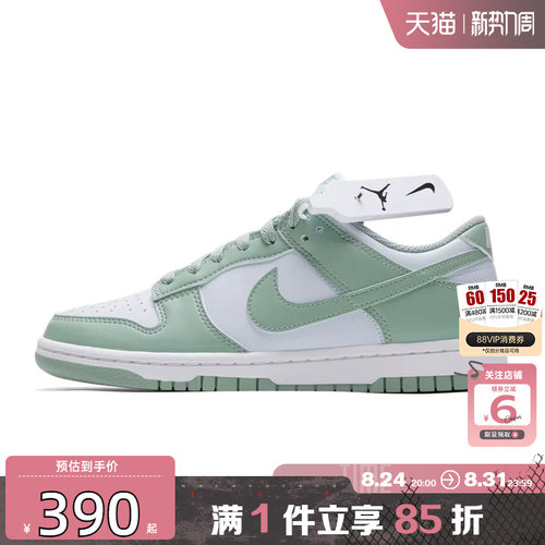 劲浪体育nike耐克女鞋DUNK运动鞋休闲鞋IM6572-002