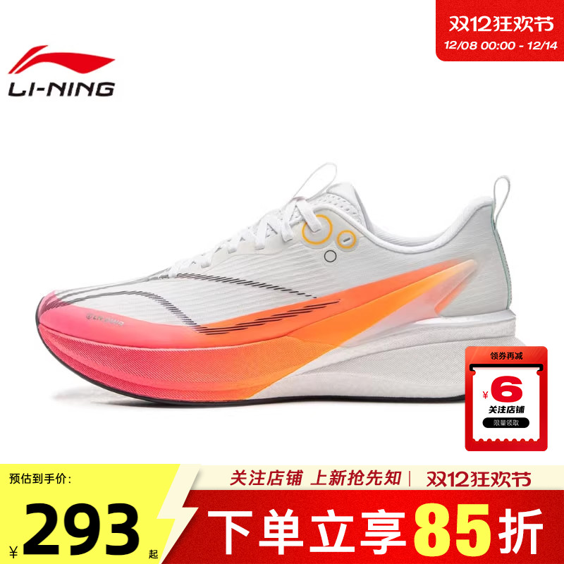 劲浪体育LINING李宁男鞋赤兔运动鞋跑步鞋ARPV015-1
