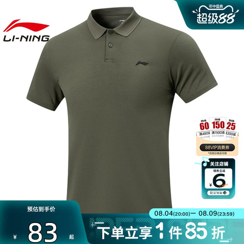 劲浪体育LINING李宁夏季男子运动必备运动休闲短袖T恤APLW149-6