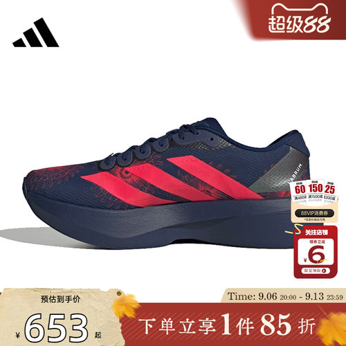 劲浪体育adidas阿迪达斯夏季男鞋ADIZERO运动鞋跑步鞋KI9156