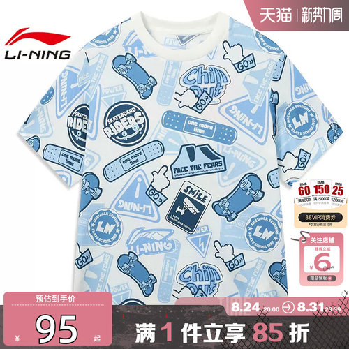劲浪体育LINING李宁大童运动休闲短袖T恤YHSW225-1