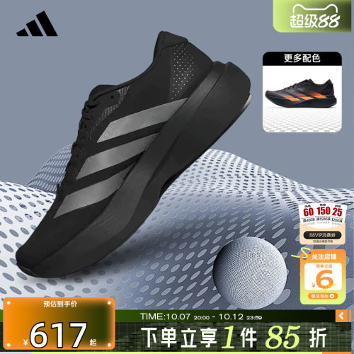 劲浪adidas阿迪达斯新款男鞋ADIZERO运动马拉松竞速跑步鞋KI6901