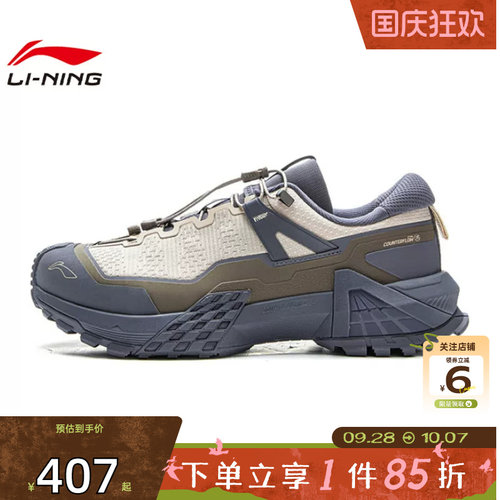 劲浪体育LINING李宁男女鞋行川户外运动鞋休闲鞋AHTU017-16